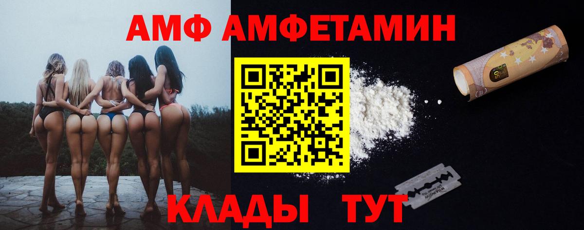 АМФЕТАМИН Розовый Кизляр