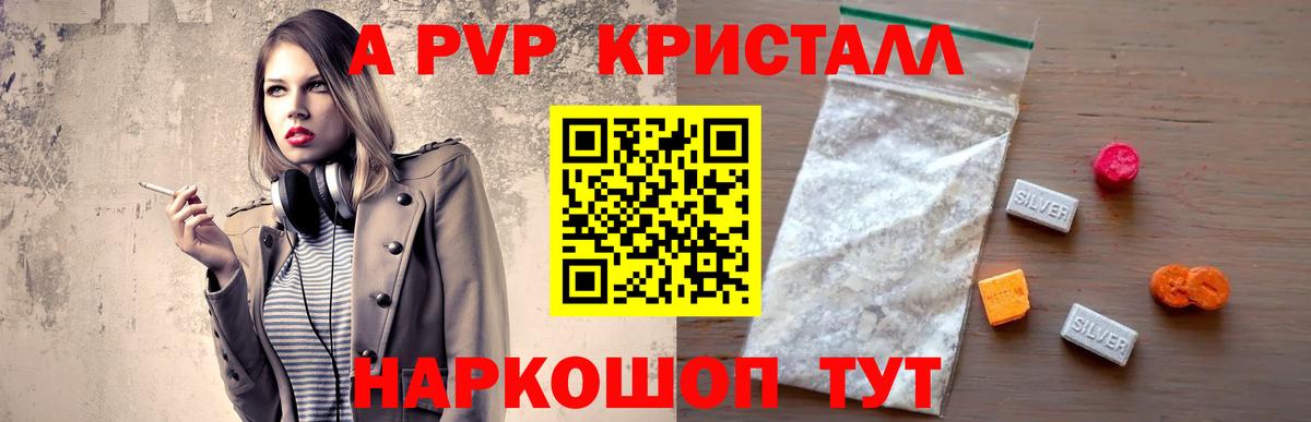Alpha PVP Соль  Вход с VPN  наркошоп  Кизляр  A-PVP Crystall 
