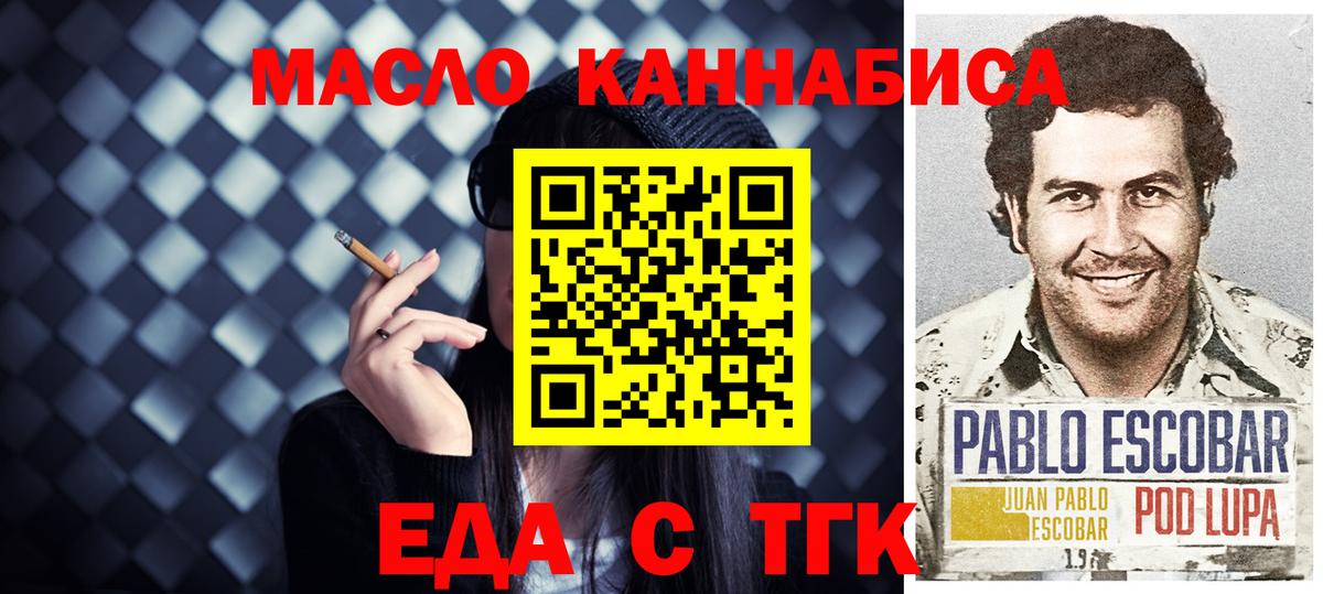 Кизляр  Печенье с ТГК марихуана  Вход с VPN 
