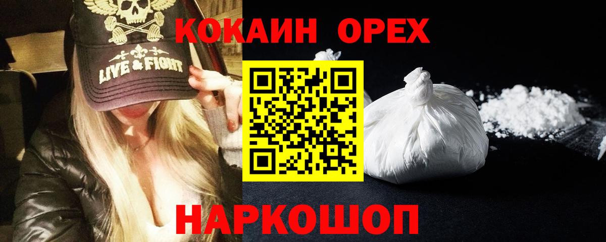 COCAIN  Вход с VPN  Кизляр  КОКАИН Боливия 
