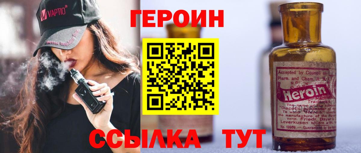 Кизляр  Героин  Вход с VPN  ГЕРОИН VHQ 