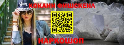 кокаин премиум Краснодар