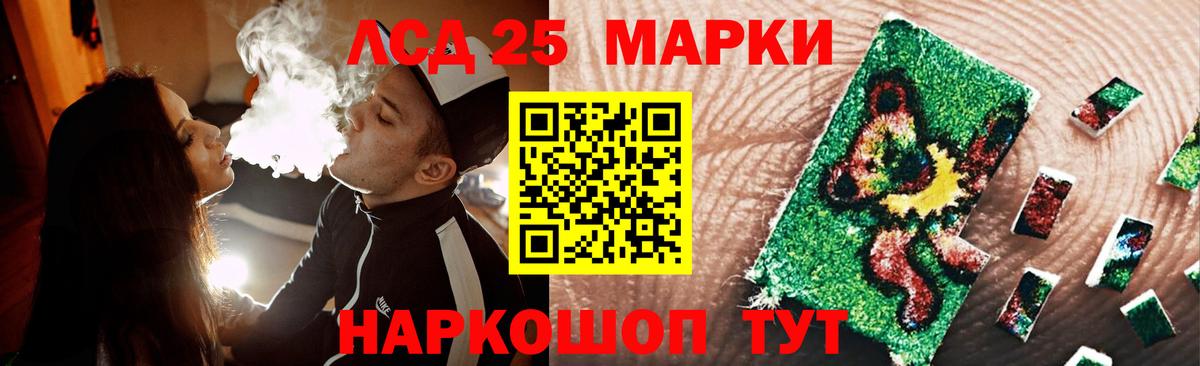 LSD-25 экстази кислота Кизляр