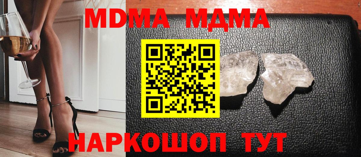 МДМА Molly Кизляр