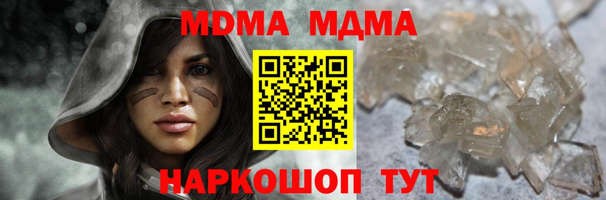 Кизляр  МДМА  Вход с VPN  MDMA Molly 