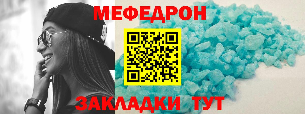МЕФ VHQ  Вход с VPN  МЕФ кристаллы  Кизляр 