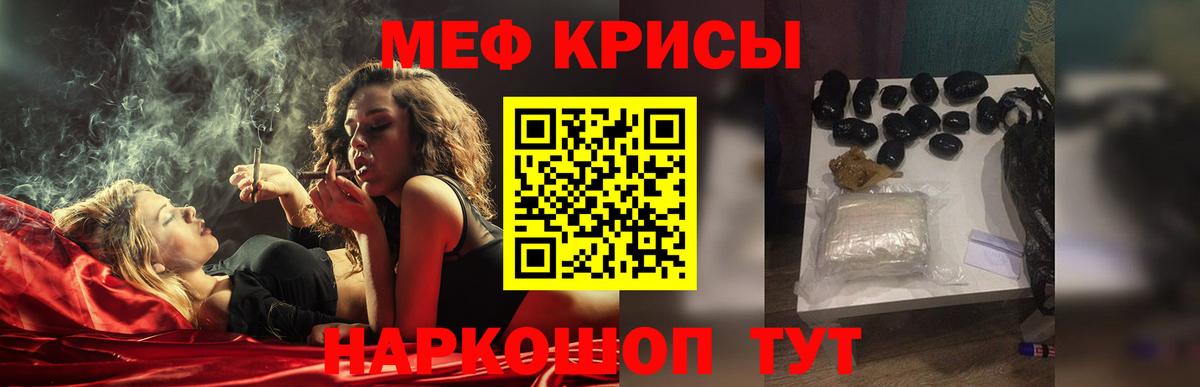 Меф мяу мяу кристаллы Кизляр