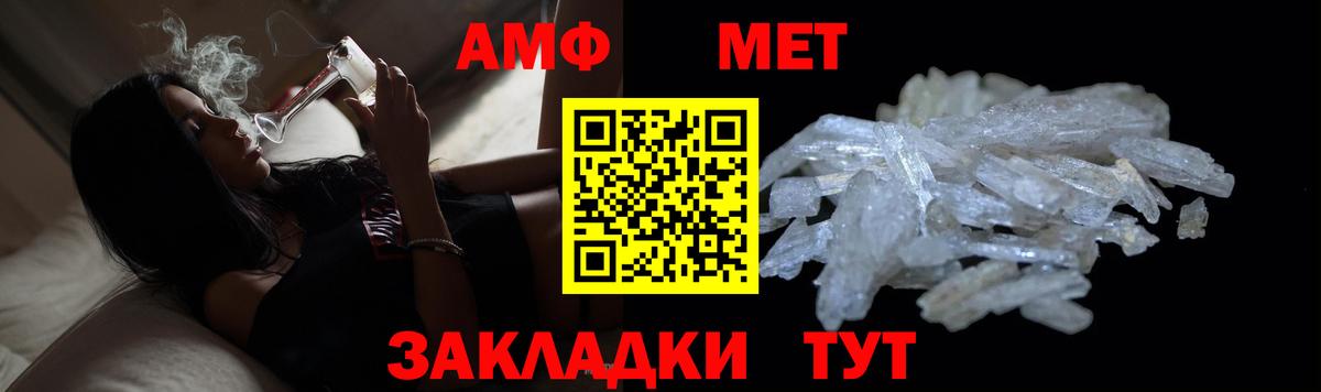 МЕТАМФЕТАМИН винт Кизляр