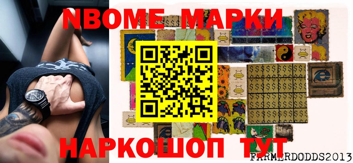 Марки 25I-NBOMe 1500мкг  Вход с VPN  Кизляр  Марки 25I-NBOMe 1500мкг 