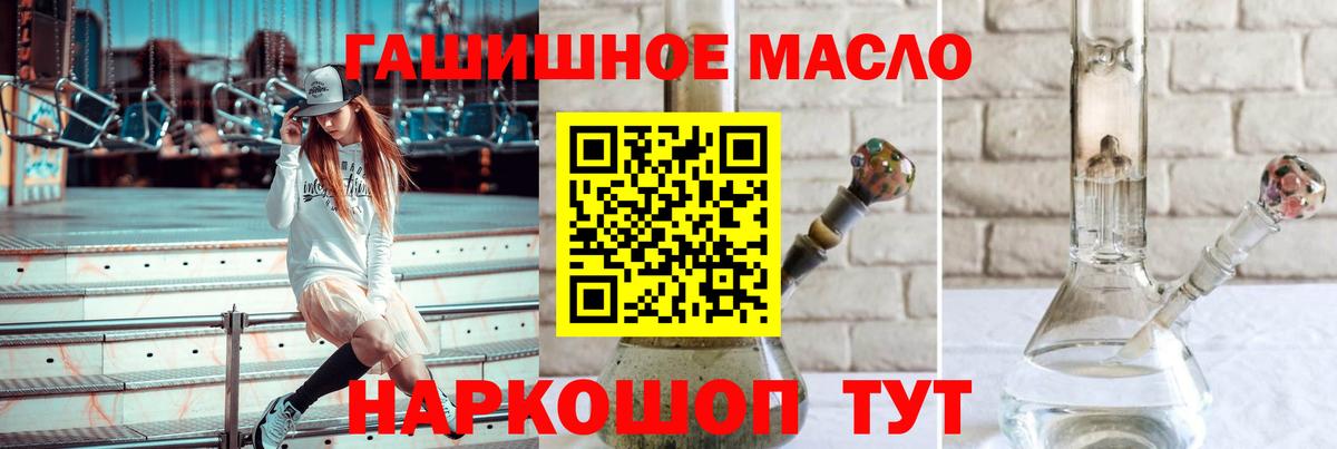 Кизляр  Дистиллят ТГК концентрат  ТГК THC oil  Вход с VPN 